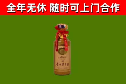 城中区烟酒回收30年茅台酒.jpg