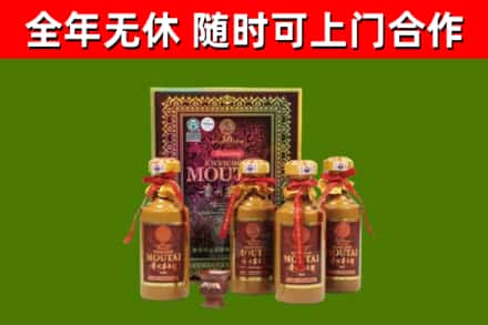 城中区烟酒回收50年茅台酒.jpg